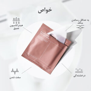 ماسک بایودنس مدل بیو کلاژن ضد چروک و سفت کننده و آبرسان - Image 2