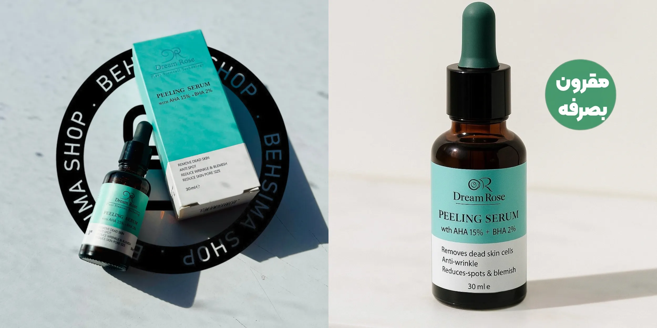 سرم-پیلینگ-دریم-رز